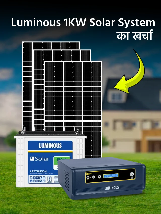 Luminous 1KW Solar System का खर्चा